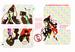 [Yuribatake Bokujou (Kon)] i just called to say (Bayonetta) [Chinese] [大友同好会]