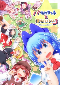 [Kabutogani (mAtty)] Baquartet to Hoka Iroiro (Touhou Project) [Digital]