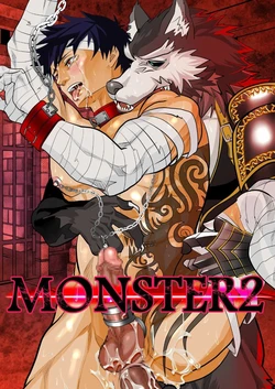 [Saragi (R5)] MONSTER 2 [English] [Digital]