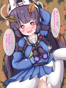 [Amisawa Kenkyuujo] Miyu-chan to H (Blue Archive)