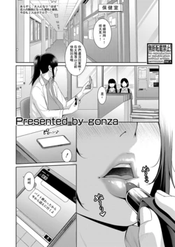 [gonza] Shin Tomodachi no Hahaoya Ch. 14 (COMIC Shingeki 2025-01) [Chinese] [Digital]