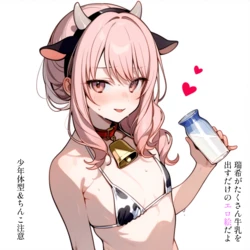 [AI GENERATED] [PIXIV] じゃがいもホクホク北海道 暁山瑞希 Akiyama Mizuki Cow Bikini (Full of Dicks, Full of Dreams)