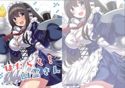 (C101) [Mitsukimishiro (Kamishiro)] Hataraku! Yuurei-san (Azur Lane)