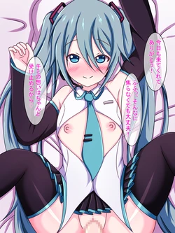 [Amisawa Kenkyuujo] Miku-san to H (Project Sekai)