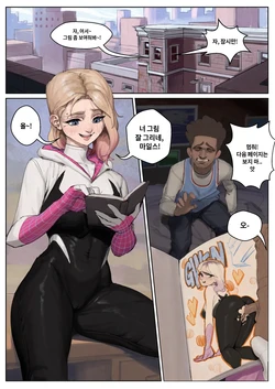 [Wjs07] Gwen Stacy (Spider-Man) [Korean] [Uncensored] [스패츠有]