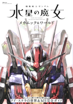 Mobile Suit Gundam: The Witch from Mercury Mechanic & World