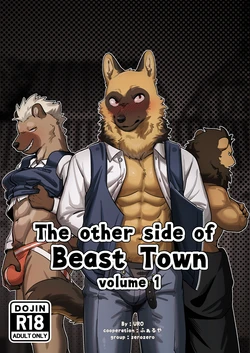 (Kansai Kemoket 9) [Uro0000] The other side of Beast Town Volume 1(English) [Digital]