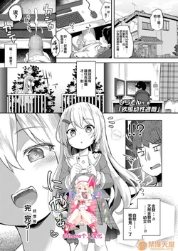 "Flandre's Personal Translation] Birason] European-style Young Character Weekly (COMIC LO September 2019 Issue)"