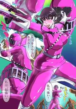 [Zizi] 嘘を吐くトッキュウ5号 (戦隊ヒロイン)