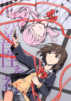 [Kokororiya (KokororiP)] sekai no zansei wo inotte (Project Sekai)