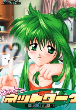 [Euphony Production] Heart de Network