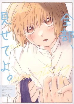 (HARUCC32) [mocca (Ren)] Zenbu, Misete yo. (Konjiki no Gash!!)