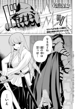 Time Stop Brave Chapter 61