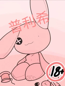 [Mr slow Bored] Plushie