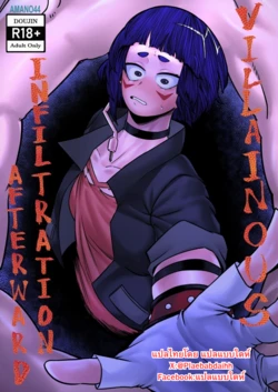 [Amano44] Villainous Infiltration Afterward (My Hero Academia) [Thai ภาษาไทย]