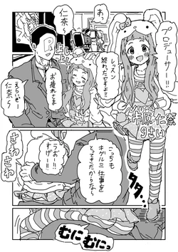 manga-image-1