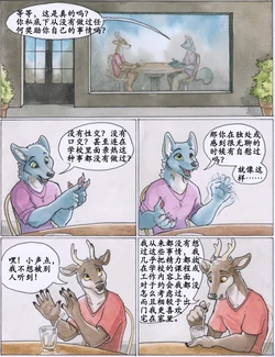 [Ruaidri] A Helping Hand [Chinese] [x8088mc]