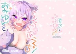 [Takitate Gohan! (Panna Cotta)] Okayun to LOVELOVE H! (Nekomata Okayu) [Digital]