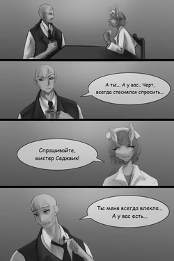 The Forbidden Fictional Story of Mr. Sedgwick and Mrs. Sigewinne...