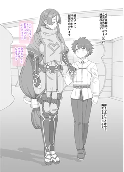 [Mo] 10 Getsu Koushin Bun FGO Raikou (Fate/Grand Order)