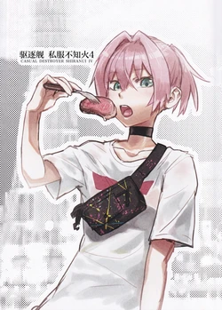 [Kougun Nisshi (Did)] Kuchikukan Shifuku Shiranui 4 - Casual Destroyer Shiranui IV (Kantai Collection -KanColle-) [Chinese] [猫岛汉化组] [Digital]