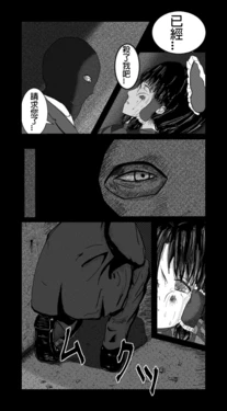 BNKRG's ryona manga 8 | BNKRG的殘虐漫畫 8