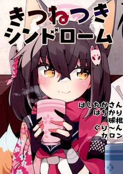 [Hashitakashiki Juukyo (Various)] Kitsunetsuki Syndrome (Blue Archive) [Digital]