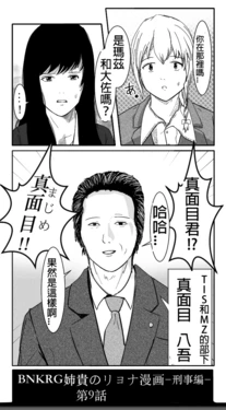BNKRG's ryona manga 9 | BNKRG的殘虐漫畫 9