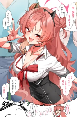 [konnyaku] Kirara Mousou (Blue Archive)