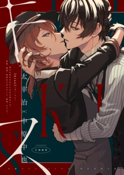 [Hyakusen Renma (Meimei)] Kiss (Bungou Stray Dogs) [Digital]