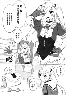 [赤い除雪車 (おじポン)] 桃のスク水ボン(Kantai Collection -KanColle-) [Chinese] [猫岛汉化组]