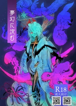 [SGNF (Sugane Freen)] Mugen ni Shizumu (Neural Cloud) [Digital]