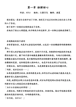 (ADU、Satou Kuuki) Mash (Alter) who reappeared as a demon god pillar (Chinese)