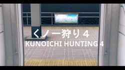 [maguro] Kunoichi Hunting 4