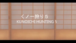 [maguro] Kunoichi Hunting 5