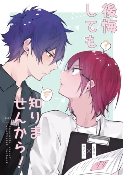 (brilliant days 38) [Hankaishinkei 10 (taro~)] Koukai shite mo shirimasen kara! (Ensemble Stars!)