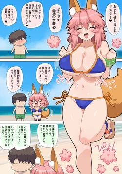 [Pononozo] Mizugi Tamamo-chan (Fate/Grand Order)