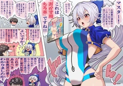 [Pononozo] Mizugi Tomoe-san Ecchi (Fate/Grand Order)
