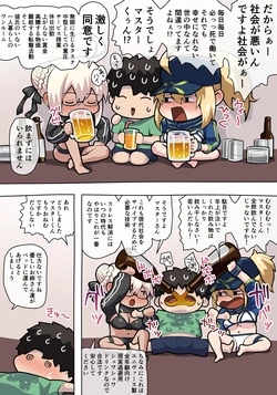 [ぽののぞ] XX＋XXオルタえっち (Fate/Grand Order)