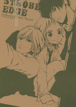 Strobe Edge illustration gallery (Io Sakisaka)