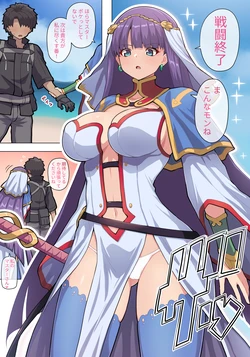 [ぽののぞ] マルタさんとイチャラブえっち (Fate/Grand Order)