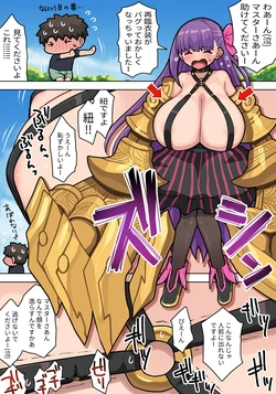 [ぽののぞ] パッションリップおっぱいポロリ