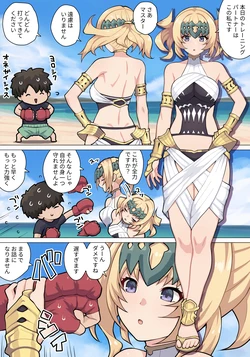 [ぽののぞ] ポルクスとえっち (Fate/Grand Order)