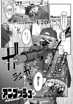 [U2D] Ambush!!!