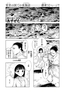 [あすぜむ] 消波 (コミックゼロス #119) [DL版]