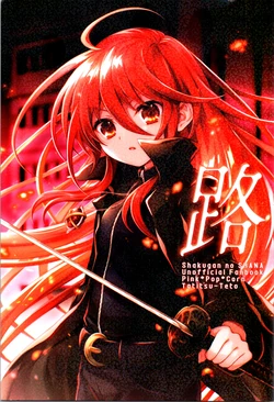 (C104) [Pink*Pop*Corn (Tachitsu Teto)] Michi (Shakugan no Shana)