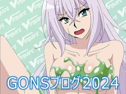 [Atelier GONS] GONS Blog 2024 (Various)