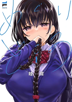 [Mutsutake] MEGURI DOKORO vol. 1 [Digital]