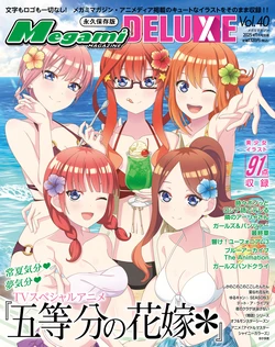 Megami MAGAZINE DELUXE Vol.40