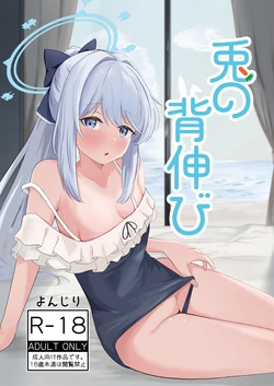 [For Us (Yonjiri)] Usagi no Senobi | A Rabbit's Growth (Blue Archive) [English] [Digital]